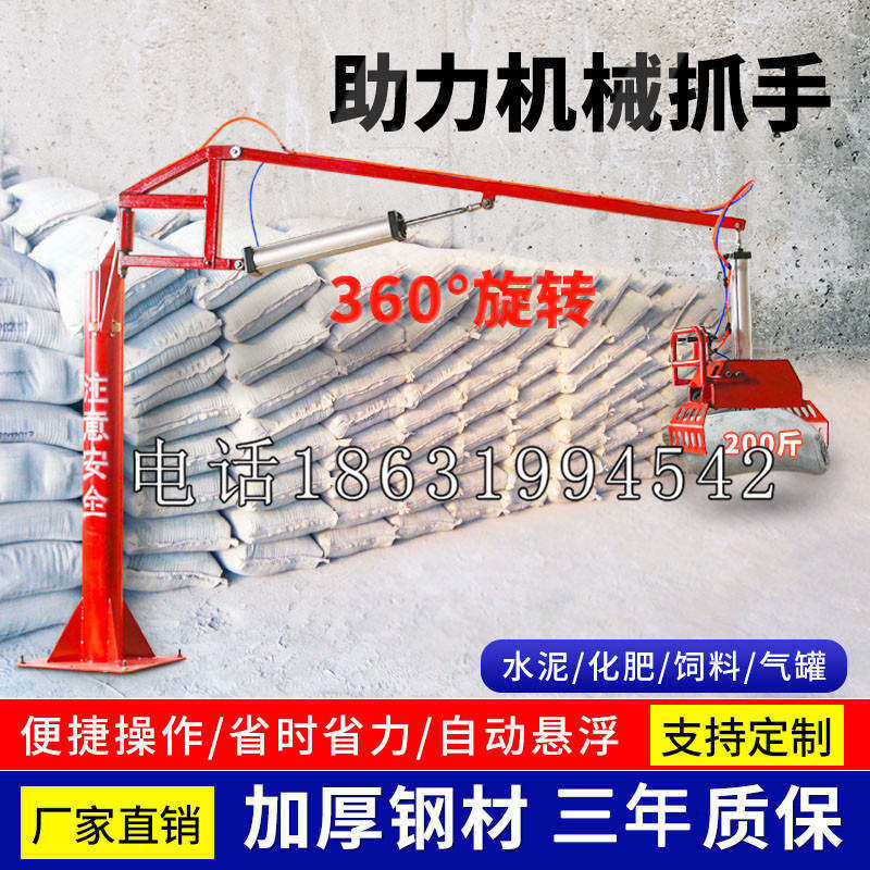 银川市助力机械抓手 平衡吊悬臂吊机车 360°旋转机械手臂 翰盾